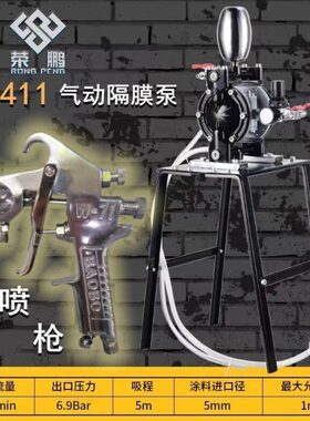 荣鹏隔膜泵R-8411B双组份油漆涂料气动增压抽油墨输送R-8411泵浦