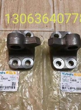 久保田拖拉机M854K954KQ转向拉杆臂3K071-43810