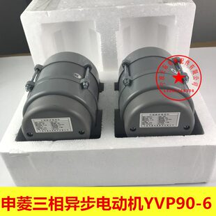 宁波申菱电梯门机马达 三相异步电动机 YVP90-6 门电机 巨人通力