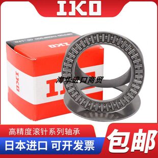 3047 2AS 4565 4060 3552 2542 2035 1730 AXK 进口IKO轴承NTB