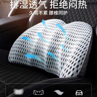夏天汽车靠垫开车护腰神器座椅腰托车载驾驶座腰靠垫司机专用靠背