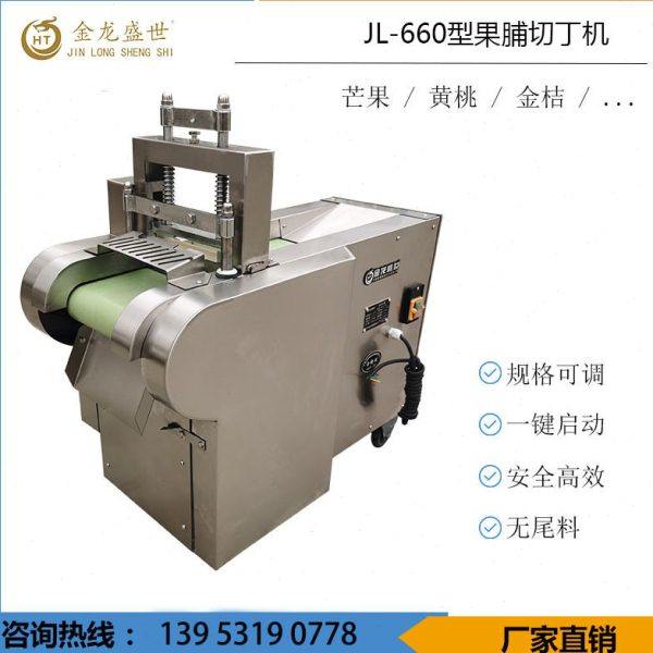 小型果脯切丁机 切果脯机 红薯条切丁机 猕猴桃干芒果干切丁机,厨房电器,其他商用厨电,淘宝优惠券,粉丝福利购,淘宝优惠卷