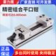 精密组合平口钳cnc加工中心工作台虎钳铣床专用GT100 300台钳 150