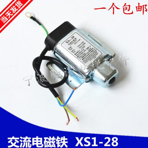 电梯XS1-28电磁吸铁 无机房限速器电磁开关XS1-26 220V电磁铁开关