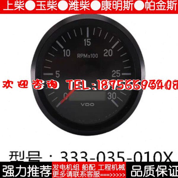 VDO转速计时表仪表发动机组速度表0-3000转333-035-010X