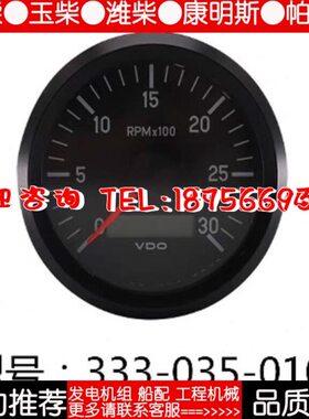 VDO转速计时表仪表发动机组速度表0-3000转333-035-010X