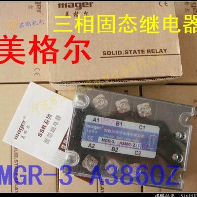 美格尔 三相固态继电器 MGR-3 A3840Z 交流控交流 40A