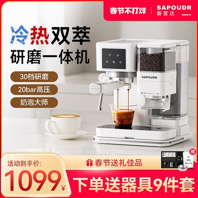 赛普达ES3小磨方研磨一体u咖啡机全半自动意式冷热双萃小型家用机