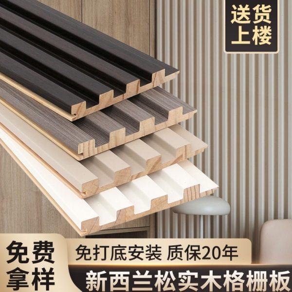 网红实木格栅板长城板凹凸形护墙板轻奢电视墙背景墙木饰面装饰板,基础建材,原木板/实木板,淘宝优惠券,粉丝福利购,淘宝优惠卷