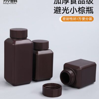 特密封加厚塑料瓶小口方瓶避光瓶60毫升100ml取样瓶棕色分装瓶250