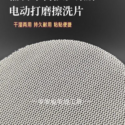彩砂聚脲美缝电动打磨网格擦洗片平砖平缝擦洗片美缝擦洗工具