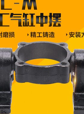 SC气缸附件TC-M中摆座安装支架缸径32 40 50 63 80 100 125固定架
