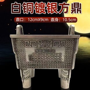 仿古银器铜器铜鼎摆件 方型鼎 中式青铜仿古公室装饰用品