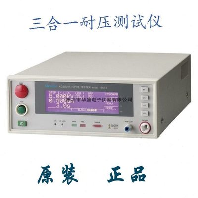Chroma/致茂 19073 交直流 耐压 绝缘测试仪  安规仪 现货供应
