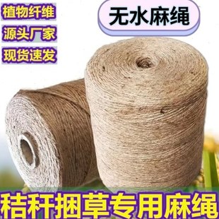 打捆机专用麻绳圆捆机绳子小麦秸秆打捆绳牧草膜打草绳打草捆绳