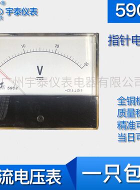 59C2直流电压表 指针表59c1直流15v 30v 50v 100v 450v  59c23