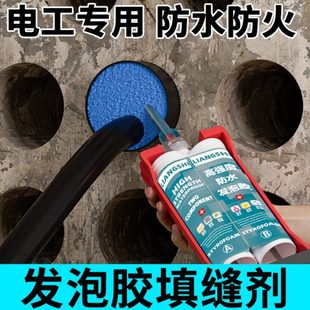 填缝剂高密度发泡胶门窗专用户外防水泡沫胶填缝剂工业门窗封堵