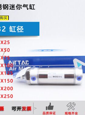 亚德客不锈钢气缸MA32X25*50*75*100*125*150*175*200-S-CA-U-CM