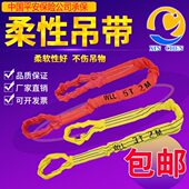 国标柔性2T3吨5吨米两头扣圆形软起重吊绳环耳吊车吊树涤纶吊装 带