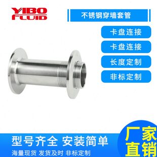 不锈钢304穿墙套管 过墙管单片装饰套管单片环彩板钢板装饰圈套筒