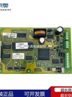 电梯配件LMS1010823 蒂森电梯称重板原装线路板实拍电子板LMS1010
