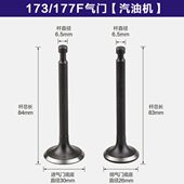 5kw 188F 6.5kw 177f 190f进排气门 173f 汽油发电机配件3kw4kw