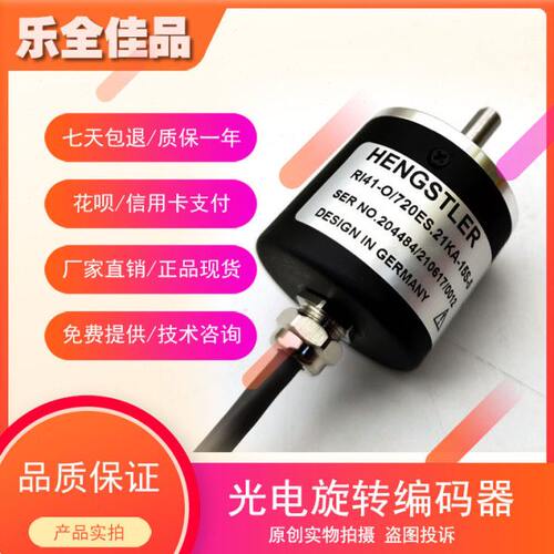 RI41-O/720ES.21KA-15S-5工业自动化控制光电旋转编码器脉冲数720