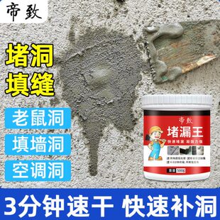 堵老鼠洞神器防老鼠咬密封胶泥墙洞窟窿堵塞补空调孔防水填泡沫胶