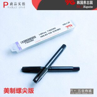 特惠 1碳钢不锈钢美英制先端刃倾角机用丝锥丝攻T1272 韩国进口YG
