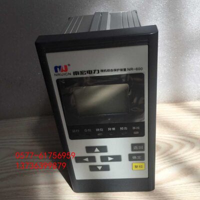 NR601G 602G 603G铝合金新款上市中国大陆微机保护装置电流保护