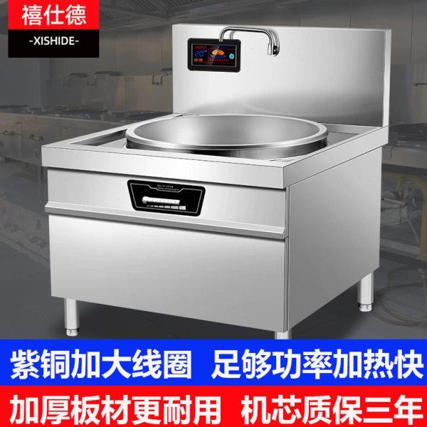 禧仕德电磁大锅灶商用大功率不锈钢15kW牛羊肉汤20kW电炒炉电磁炉,厨房电器,其他商用厨电,淘宝优惠券,粉丝福利购,淘宝优惠卷