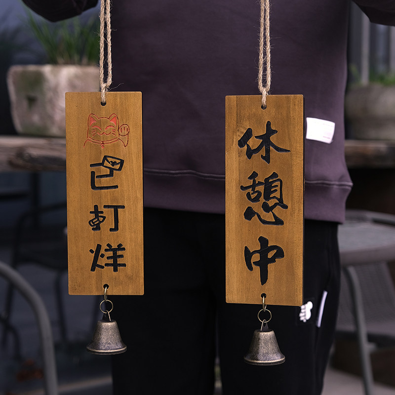 日式实木营业挂牌定制餐厅居酒屋木质装饰门牌吊牌U欢迎光临休息