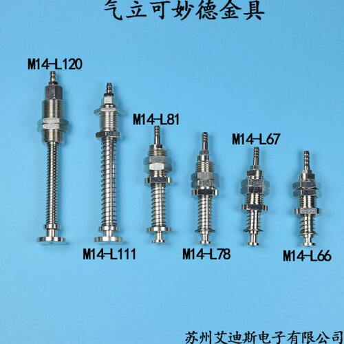 真空吸盘支架杆座机械手金具气立可妙德M14-L120/L111/L81/L78/