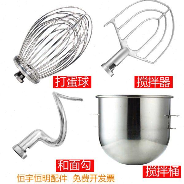 恒宇恒明恒鑫恒祥B20LB30L搅拌机打蛋机配件球和面勾搅拌拍打蛋桶,厨房/烹饪用具,打蛋器,淘宝优惠券,粉丝福利购,淘宝优惠卷