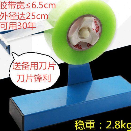 6cm大号胶带切割器胶带座 透明胶带封箱器宽厚胶带台式打包胶台,包装,胶带座/封箱器,淘宝优惠券,粉丝福利购,淘宝优惠卷