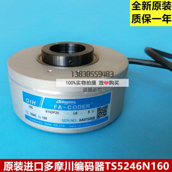 TS5246N160全新原装进口电梯多摩川编码器OIH100-8192P20-L6-5V
