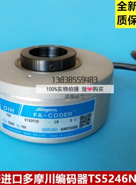 TS5246N160全新原装进口电梯多摩川编码器OIH100-8192P20-L6-5V