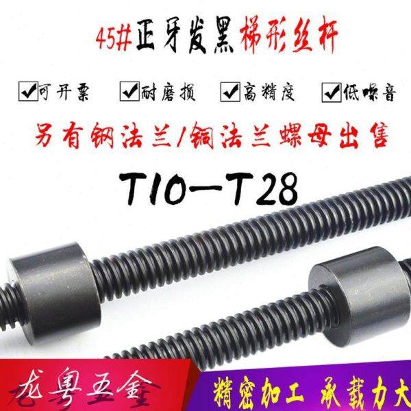 45号钢T型丝杆梯形丝杆螺母T12 T14 T16 T18 T20T22-T32长度1.5米,农机/农具/农膜,智慧农业系统,淘宝优惠券,粉丝福利购,淘宝优惠卷