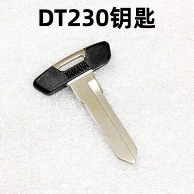 DT230钥匙坯