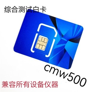 2G测试移动SIM白卡CMW500 8960 5sG 手机4G综测仪基站信号LTE