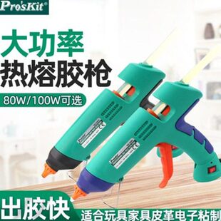 390H瞬间加热胶枪7 389H 11MM热溶胶枪80W100W 宝工热熔胶枪