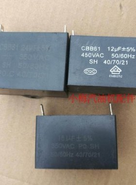 汽油发电机配件ET950 800W-1/2.5KW 12UF电容发电机16UF 24UF电容