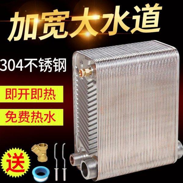 暖气片家用钎焊板式即热式过水热换热器不绣钢地暖热交换器可洗澡,全屋定制,暖气片/散热器,淘宝优惠券,粉丝福利购,淘宝优惠卷