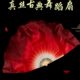 真丝万疆舞蹈扇子胶州秧歌扇广场跳舞扇双面红色渐变长绸古典舞扇