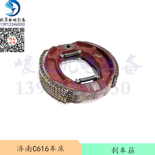 济南车床配件C616 C616A 皮带轮刹车鼓刹车箍刹车蹄 刹车丝刹车线