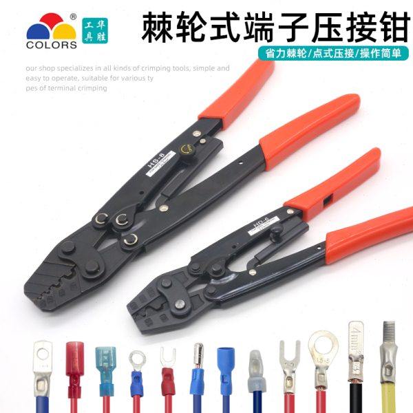 华胜压线钳冷压端子钳裸端子OTUT接线钳夹线钳电工省力棘轮压接钳,五金/工具,压线钳,淘宝优惠券,粉丝福利购,淘宝优惠卷