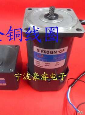 90W减速电机/交流定速马达/齿轮箱5GN3K-200K（7.5-500转）可选