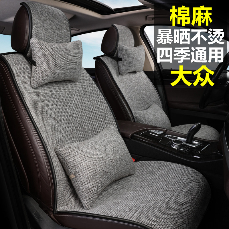 亚麻汽车坐垫四季通用新朗逸pulBs宝来速腾捷达桑塔纳途观L座套夏