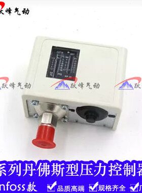 丹佛斯Danfoss型压力控制器KP1 KP2 KP5 KP35 KP36制冷机压力开关