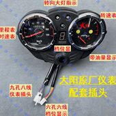 200里程表转速油表 150 大阳宗申隆鑫摩托三轮车仪表总成110 125